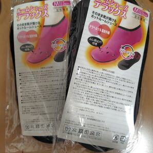 ルームシューズテラックス Мサイズ 2足セット