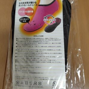 ルームシューズテラックス