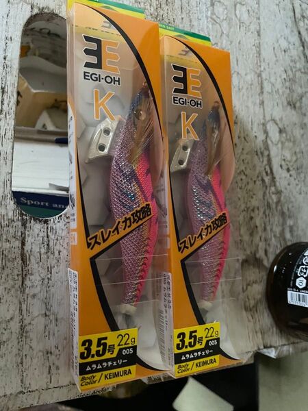 ヤマシタ エギ王ムラムラチェリーー 3.5号