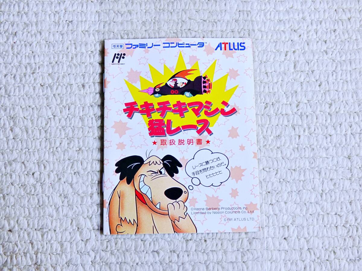 Yahoo!オークション -「チキチキマシン猛レース ファミコン」の Yahoo!オークション -「チキチキマシン猛レース ファミコン」の