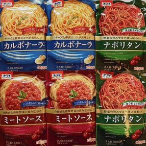 【6袋】(3種)パスタソース《オーマイ》