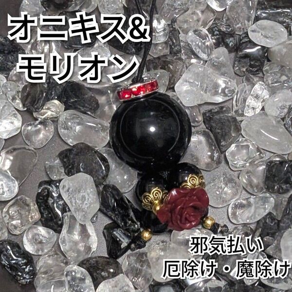 パワーストーン 身代わり人形 【オニキス・モリオン】薔薇 天然石