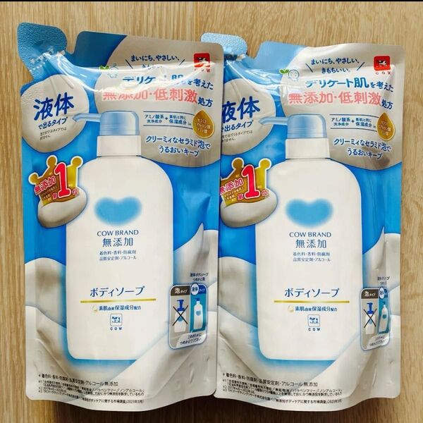 牛乳石鹸 カウブランド 無添加 ボディソープ 液体タイプ 詰め替え用380ml×2袋セット