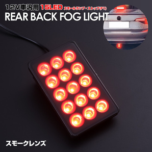 12V車 汎用タイプ F1風 ブレーキ ランプ 搭載 LED バックフォグ スモーク レンズ リアフォグ ストップ 検) シーマ フーガ エルグランド