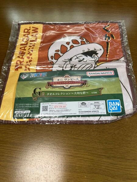 一番くじ ワンピース G賞 ハンドタオル