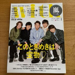w i t h (ウィズ) 2021年1月号 (講談社)