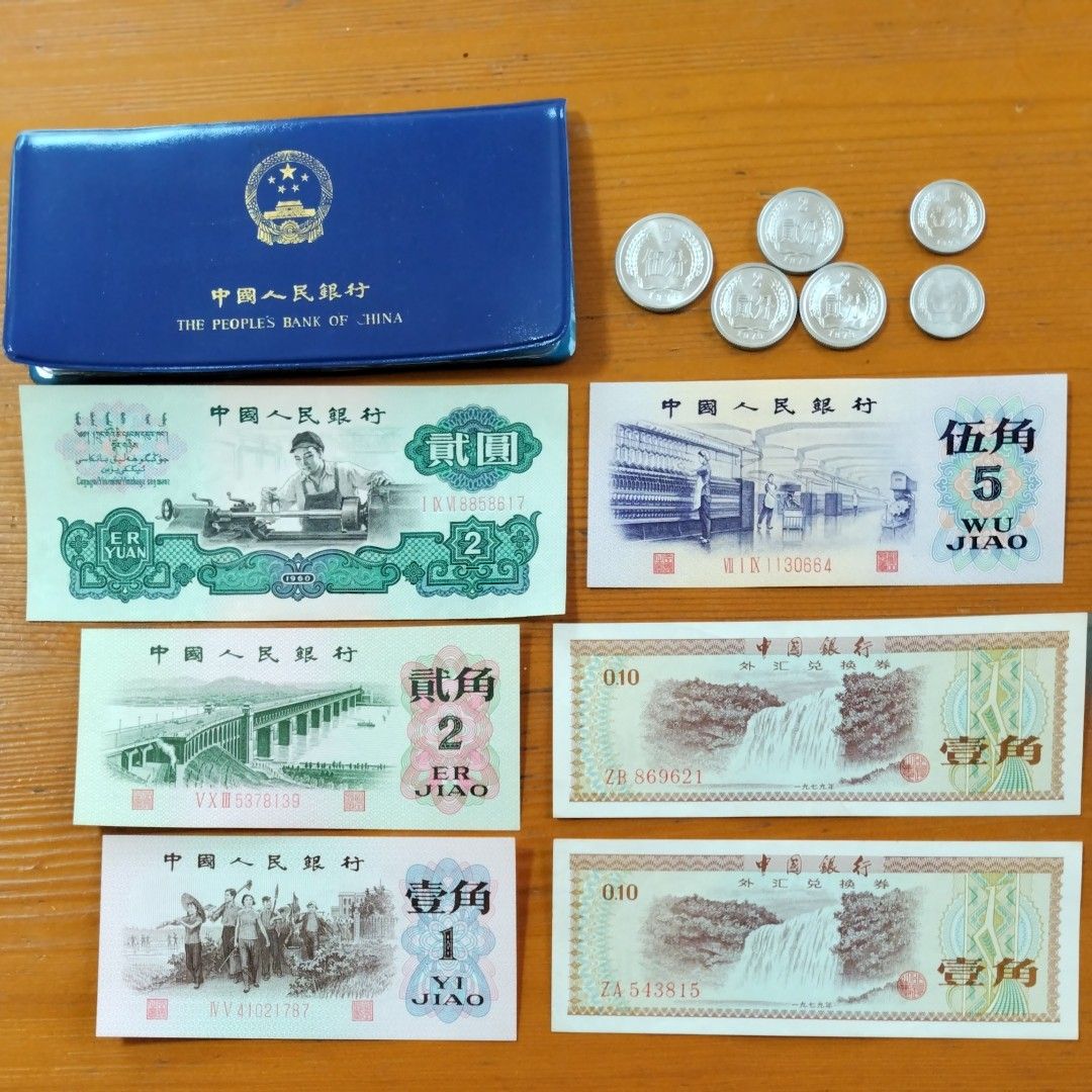 注目の 中国硬貨 廃盤硬貨 密封包装 中華人民共和国流通硬貨