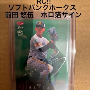 BBM2024 前田 悠伍 1stバージョンホロ箔サイン 福岡ソフトバンクホークス