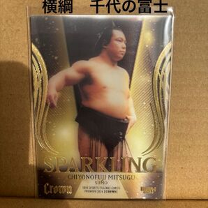 ファーストNo.BBM2024 CROWN 千代の富士貢スパークリング