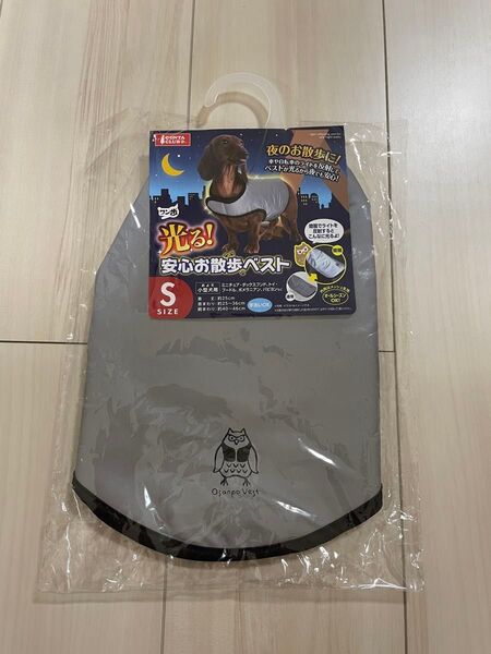 新品 光る!安心お散歩ベスト マルカン 小型犬用 Sサイズ