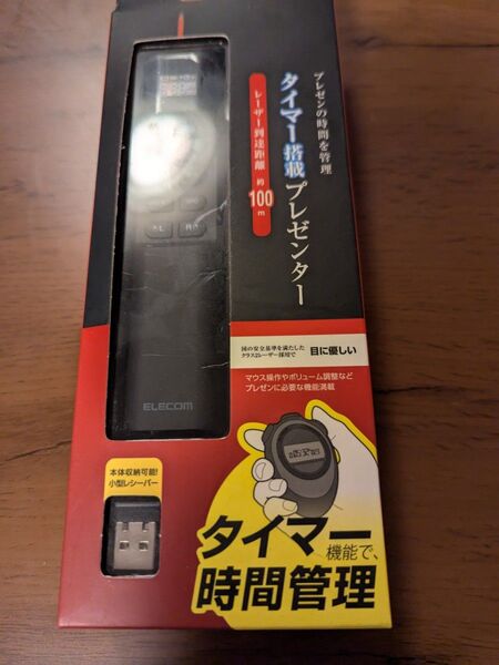タイマー付き赤色レーザープレゼンターELP-RL13PMBK