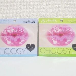 CHOOSY ハーブ1枚、ミルク1枚 計2枚セット