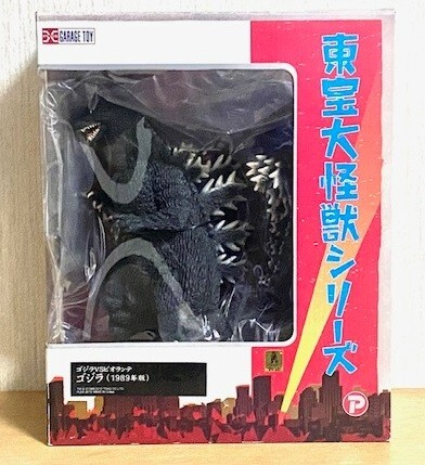 ゴジラ(1989) ビオランテ 限定フィギュアセット エクスプラス おまけつき Yahoo!オークション -「ビオランテ エクスプラス」の落札相場