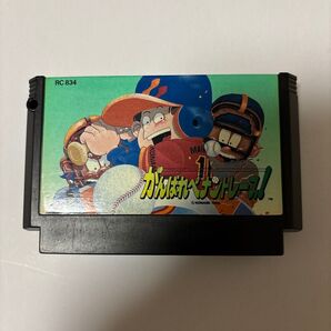 FCがんばれペナントレース