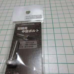 DURA-BOLT 配線用中空ボルト M6x25mm 中空φ3.5mm ステンレス