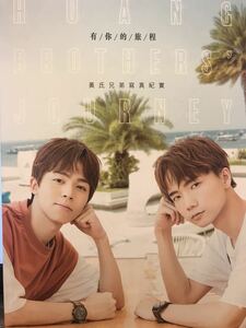 # yellow . siblings # photoalbum HUANG BROTHERS'S JOURNEY( Taiwan Kadokawa )~ Taiwan popular ike men You tuba - siblings. [ than elsewhere atsui]1st photoalbum!~