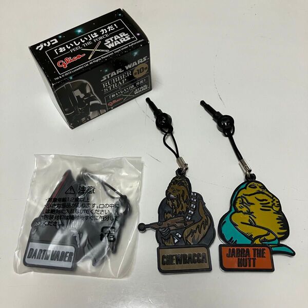 スターウォーズ ラバーストラップ ダース・ベイダー チューバッカ ジャバ・ザ・ハット STAR WARS