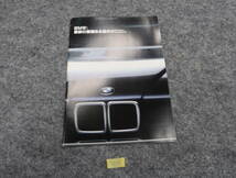 BMW　ラインナップ　カタログ　昭和62年　14ページ　送料370円　735Ci　535i 320i 325i 635csi 528e 318i 520i C504_画像1