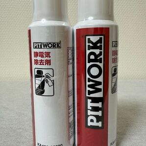 PITWORK 日産純正 静電気防止スプレー 帯電防止スプレー 2本