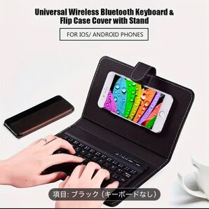 新品 Bluetoothキーボードケース スマホ iOS/Android/Windows キーボードカーバ 手帳型 mini