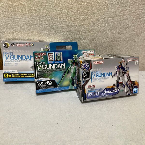 ガンプラ RX-93 RX-93ff νガンダム EG 3種 セット