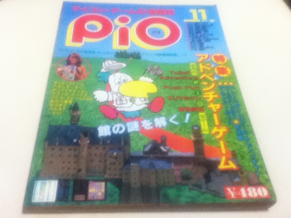 Yahoo!オークション -「pio ピオ」(雑誌) の落札相場・落札価格 Yahoo!オークション -「pio ピオ」(雑誌) の落札相場・落札価格