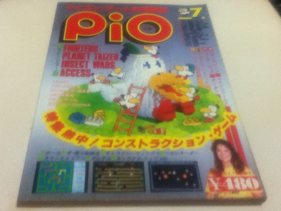 2025年最新】Yahoo!オークション -pio 雑誌の中古品・新品・未 2025年最新】Yahoo!オークション -pio 雑誌の中古品・新品・未