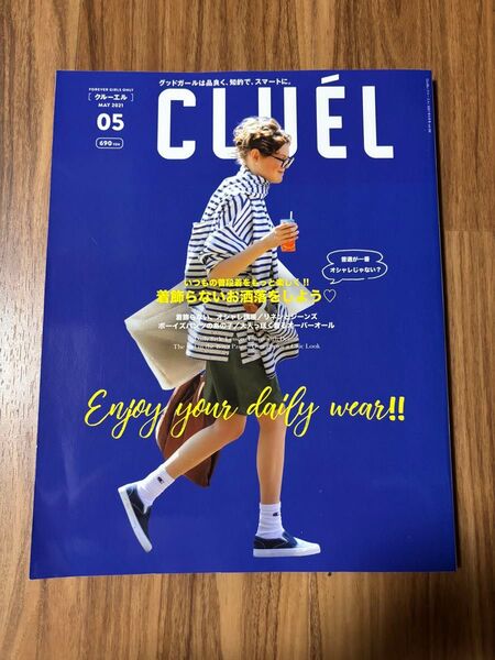 CLUEL (クルーエル) 2021年5月号