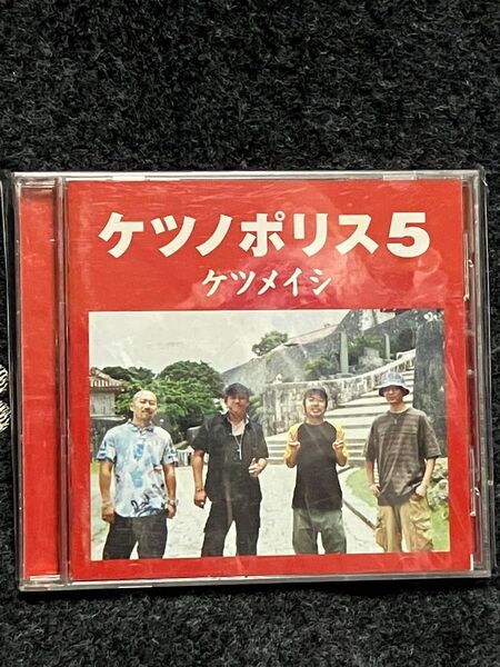 ケツノポリスCD ケツノポリス