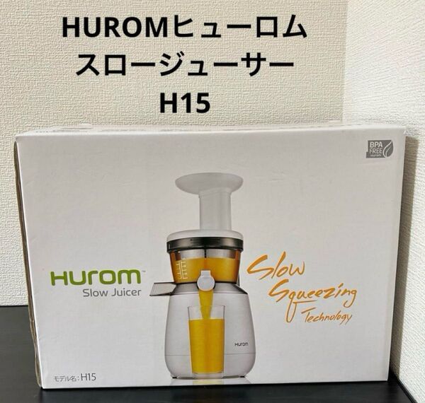 未使用HUROMヒューロム スロージューサー H15ホワイト 低速ジューサー