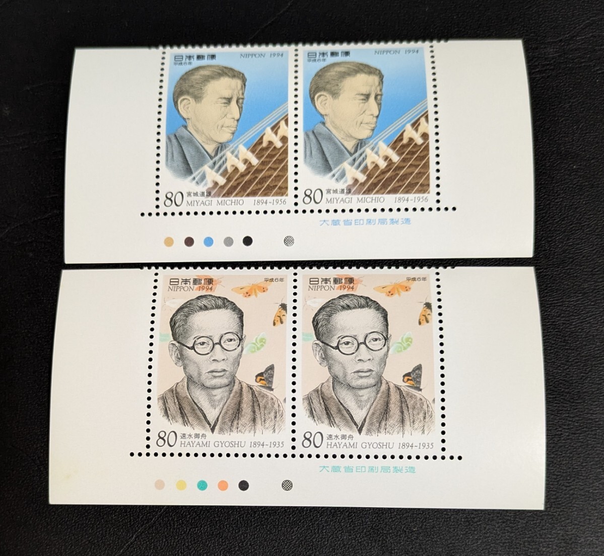 1994 год * юбилейная марка - люди культуры ( no. 2 серии ) no. 3 сборник *2 вид (. версия,CM есть )