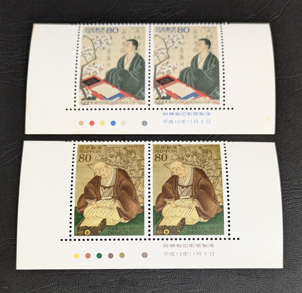 2001 год * юбилейная марка - люди культуры ( no. 2 серии ) no. 10 сборник *2 вид (. версия,CM есть )