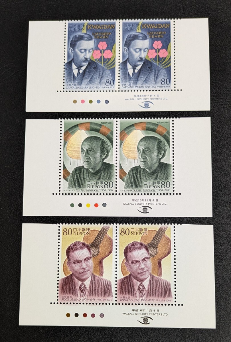 2004 год * юбилейная марка - люди культуры ( no. 2 серии ) no. 13 сборник *3 вид (. версия,CM есть )