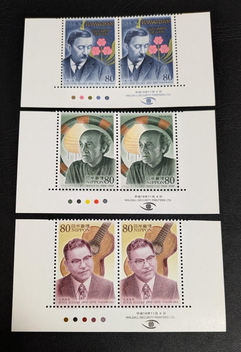 2004 год * юбилейная марка - люди культуры ( no. 2 серии ) no. 13 сборник *3 вид (. версия,CM есть )