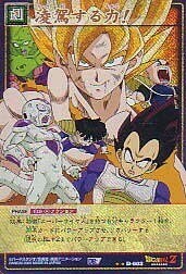 * prompt decision * D-603.. make power! * condition rank [A-B]* Dragon Ball card game * no. 7.* trading card *