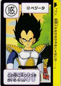 ◆即決◆ No.147 ベジータ◆ 本弾 ◆ ドラゴンボールカードダス Premium set Vol. 1◆ 状態【A】◆