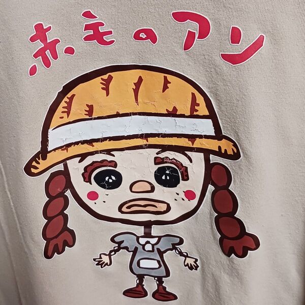 ★超レア★■赤毛のアン Tシャツ■Lサイズ■