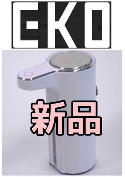 EKOJAPAN アロマソープディスペンサー 液体ソープタイプEK6088L ホワイト