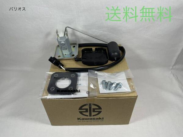 【送料無料】カワサキ純正 バリオス バリオス2 燃料センサー ガスケット(BALIUS フューエルセンサー パッキン ガソリン タンク ゲージ)