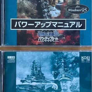 提督の決断3 with パワーアップキット AI強化改造mod付属