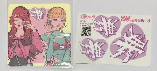 コースター ちゃやまち 推しフェス 推しフェスティバル NAKAKI PANTZ ボディペイント 推しシール