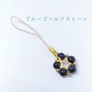 出会い☆ パワーストーン ブルーゴールドストーンお守り 水晶 ストラップ キーホルダー