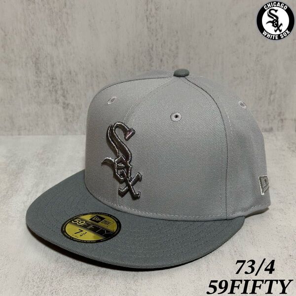 【24AW新作・海外限定モデル】 NEWERA 59FIFTY ホワイトソックス サイドパッチ ツートン グレー 73/4