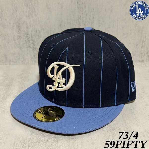 【2024春夏新作・海外限定】 NEWERA 59FIFTY ドジャース シティ・コネクト ストライプ ネイビー 73/4