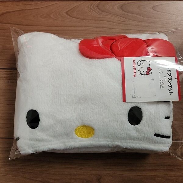 キティ フードブランケット