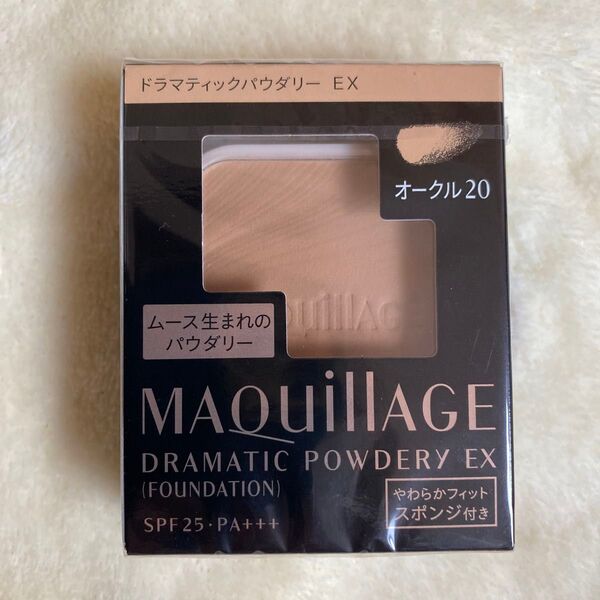 マキアージュ ドラマティックパウダリーEX オークル20