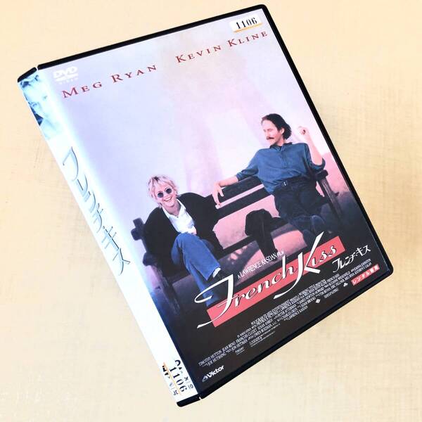 フレンチ・キス DVDレンタル落ち