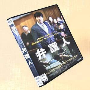弁護人 DVDレンタル落ち