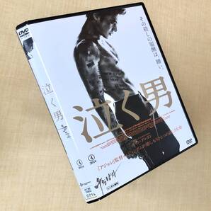 泣く男 DVDレンタル落ち