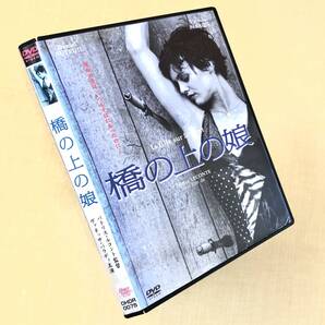 橋の上の娘 DVDレンタル落ち